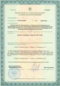 Аппараты Скэнар в Можайске купить Дэнас официальный сайт denasolm.ru