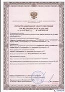 Дэнас официальный сайт denasolm.ru ДЭНАС-Комплекс в Можайске купить