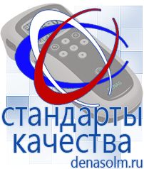 Дэнас официальный сайт denasolm.ru Электроды Скэнар в Можайске