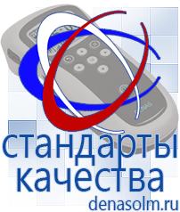Дэнас официальный сайт denasolm.ru Аппараты Скэнар в Можайске