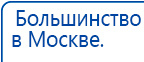 СКЭНАР-1-НТ (исполнение 02.2) Скэнар Оптима купить в Можайске, Аппараты Скэнар купить в Можайске, Дэнас официальный сайт denasolm.ru