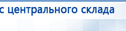 СКЭНАР-1-НТ (исполнение 02.2) Скэнар Оптима купить в Можайске, Аппараты Скэнар купить в Можайске, Дэнас официальный сайт denasolm.ru