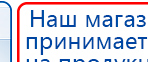 СКЭНАР-1-НТ (исполнение 02.1) Скэнар Про Плюс купить в Можайске, Аппараты Скэнар купить в Можайске, Дэнас официальный сайт denasolm.ru