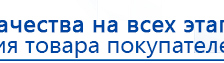 ДЭНАС  купить в Можайске, Аппараты Дэнас купить в Можайске, Дэнас официальный сайт denasolm.ru