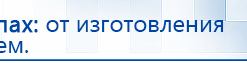 ЧЭНС-01-Скэнар-М купить в Можайске, Аппараты Скэнар купить в Можайске, Дэнас официальный сайт denasolm.ru