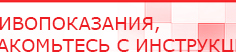 купить ЧЭНС Скэнар - Аппараты Скэнар Дэнас официальный сайт denasolm.ru в Можайске