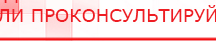 купить Прибор Дэнас ПКМ - Аппараты Дэнас Дэнас официальный сайт denasolm.ru в Можайске